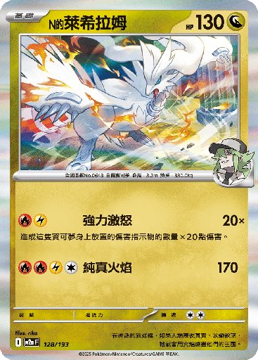 [M2a_128/193] N的萊希拉姆 128/193