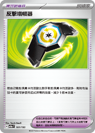 [M2a_161/193] 反擊增幅器 161/193