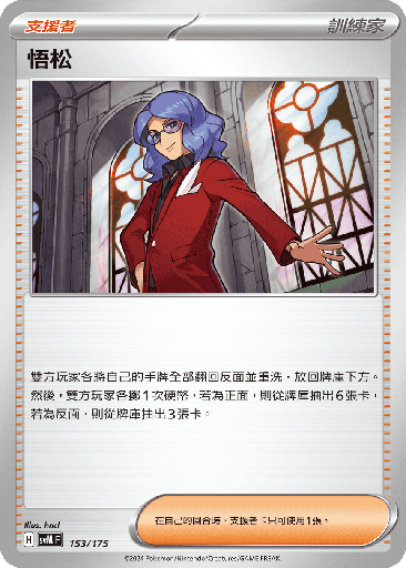 [SVM_153/175] 悟松 153/175
