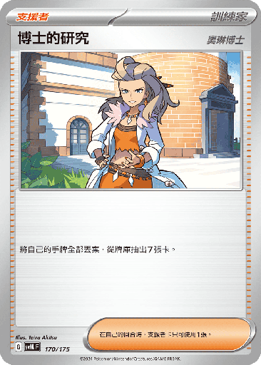 [SVM_170/175] 博士的研究 170/175