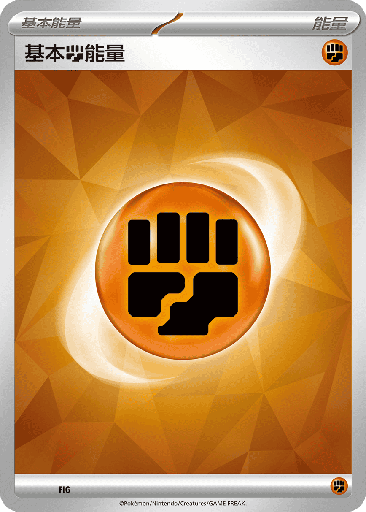 [SVM_FIG] 基本【鬥】能量 FIG