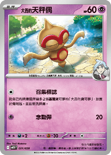 [SVOD_001/020] <大吾的>天秤偶 001/020