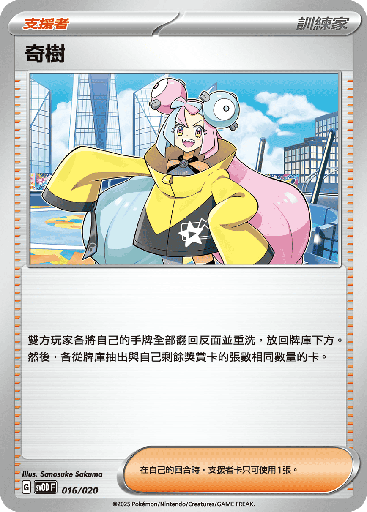 [SVOD_016/020] 奇樹 016/020