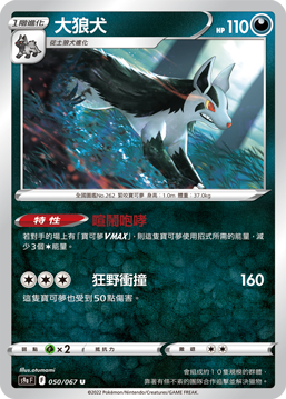 [S9a_050/067] 大狼犬 050/067