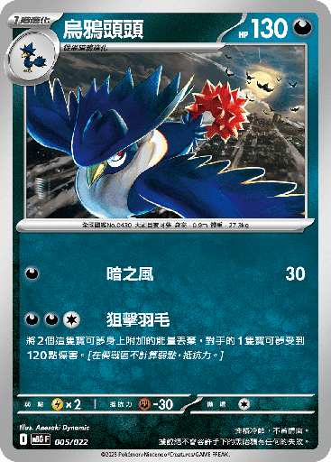 [MBG_005/022] 烏鴉頭頭 005/022