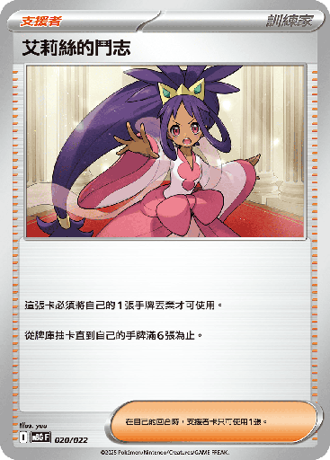 [MBG_020/022] 艾莉絲的鬥志 020/022