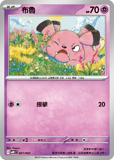 [MBD_001/022] 布魯 001/022