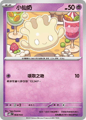 [MBD_008/022] 小仙奶 008/022