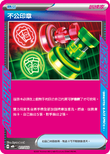 [MBD_011/022] 不公印章 011/022